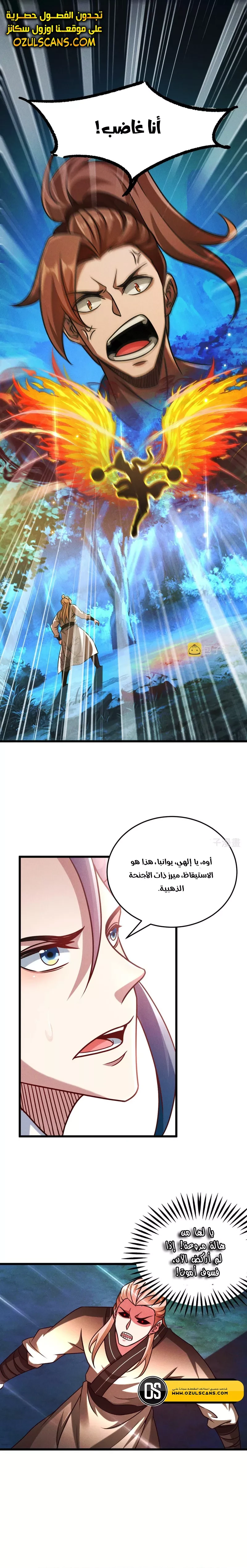 Chapter Image 9